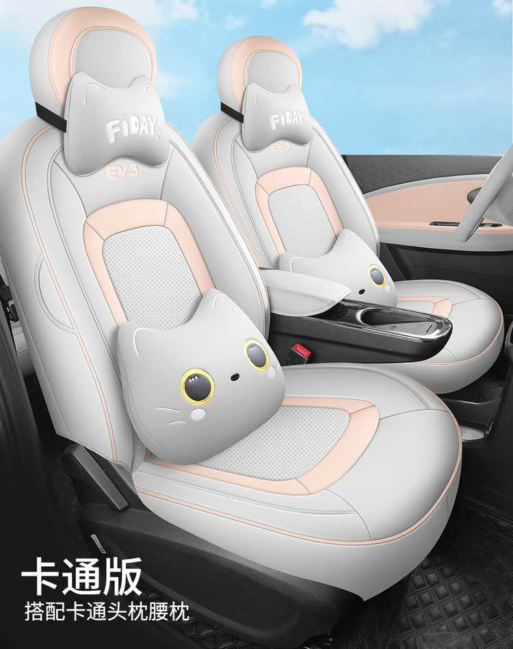 Jac Yiwai 3 Special Seat Cover 23/24 New Car Seat Cushion Fully Surrounded Perforated Leather Seat Cover Four-Season Seat Cushion