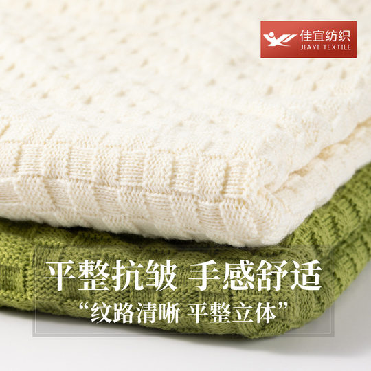 Double-Sided Gared Cloth Handicraft Doll Clothing Fabric Acrylic Thick Knitted Shoes and Hats Fabric Square Gared Cloth