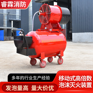 Direct supply PFS4 semi-fixed foam generator BGP cart PF4 mobile high-expansion foam fire extinguishing device