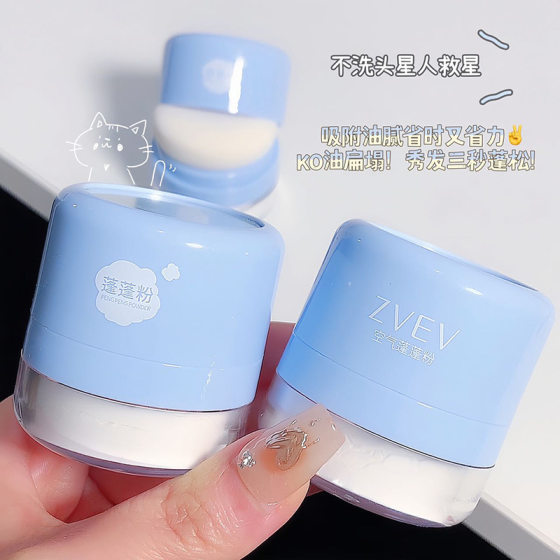 Disposable hair loose powder air dry hair powder dry cleaning lazy fluffy powder hair oil removing refreshing greasy student female