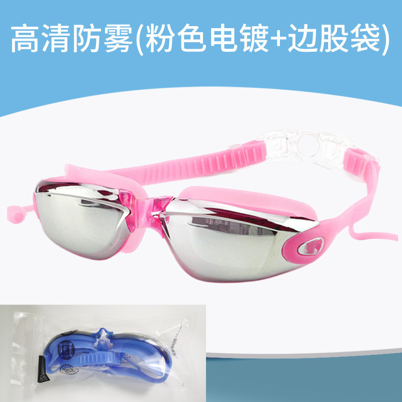 跨境游泳用品高清竞速成人泳镜防水防雾电镀游泳镜带度数硅胶泳镜|undefined