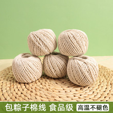 邮包一件包捆绑绳棉线绳绳粽线手工diy代发粽子香肠腊肠螃蟹棉绳