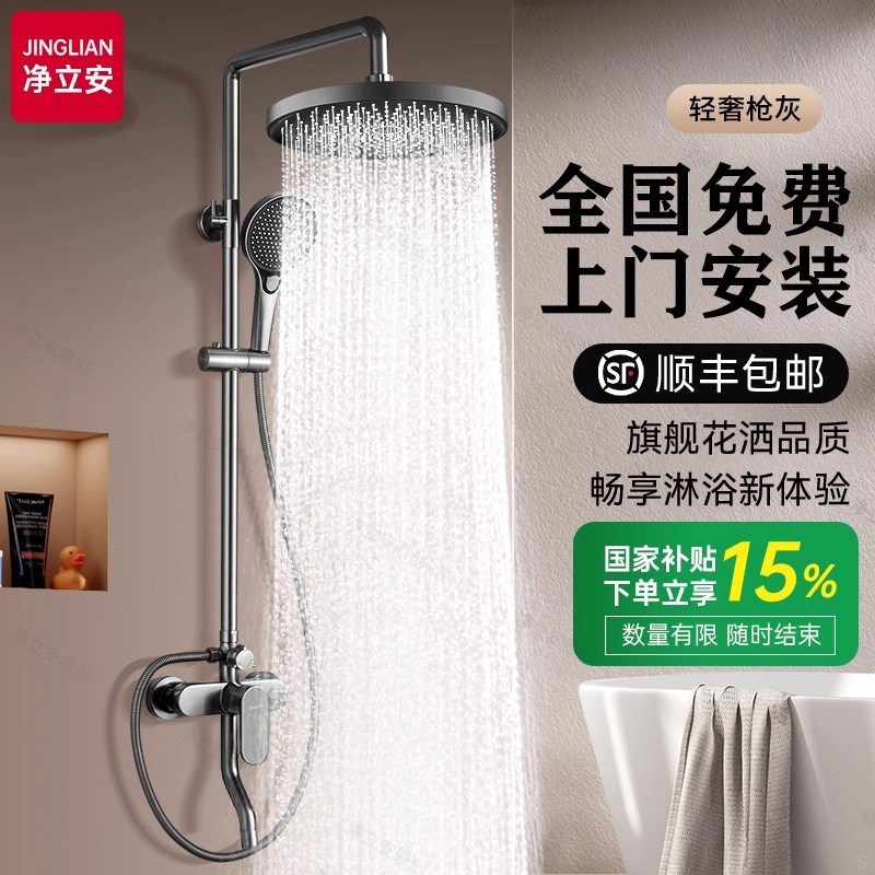 Includes Installation of Shower Head Set for Home Bathroom, Rain Shower Head Set, Bathroom Shower Booster Spray Head Set