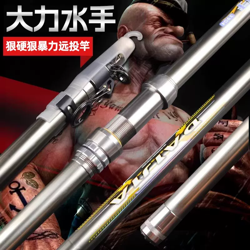 戴家海竿海杆远投竿可视锚竿锚杆挂鱼竿划鱼竿套装碳素大力水手