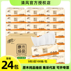 Qingfeng 100 パック 3 層ログピュアティッシュペーパーフルボックス 24 パックナプキン家庭用フェイシャルトイレットペーパータオルハンドタオル