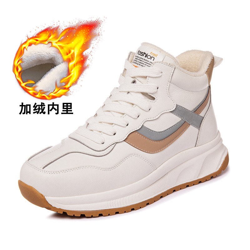 살구색 하이 탑 기모 자기 충격