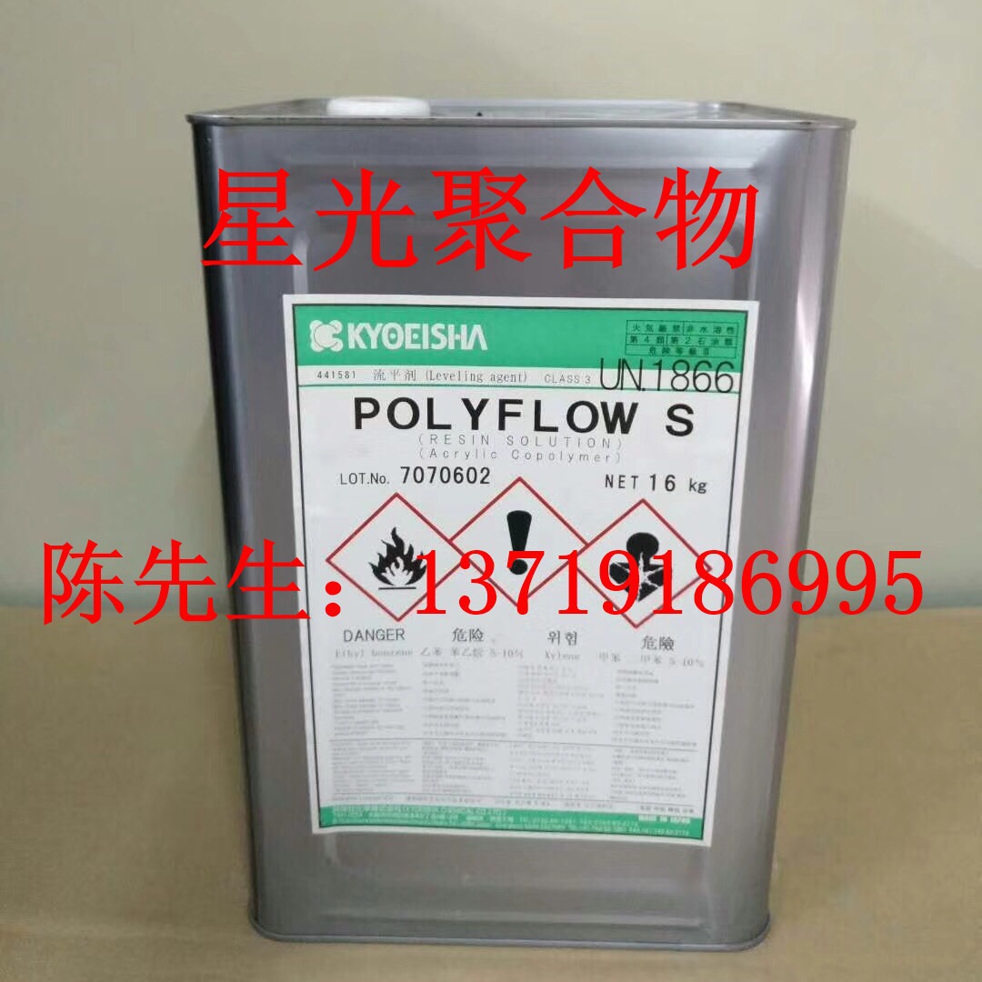日本共荣社POLYFLOWNO.90流平剂适用于工业烤漆