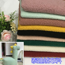 泰迪绒布料批发特价零布弹力小颗粒羊圈绒面料仿羊绒服装diy卫衣