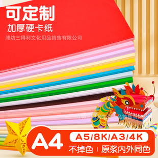 ��ɫ����a4Ӳ����4�_�����ð�ɫ����Ӳ���ֹ��Ӻ񿨼�С�W������