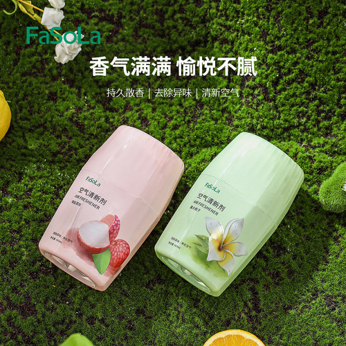 FaSoLa home air freshener toilet deodorant deodorant long-lasting fragrance indoor bathroom aromatherapy