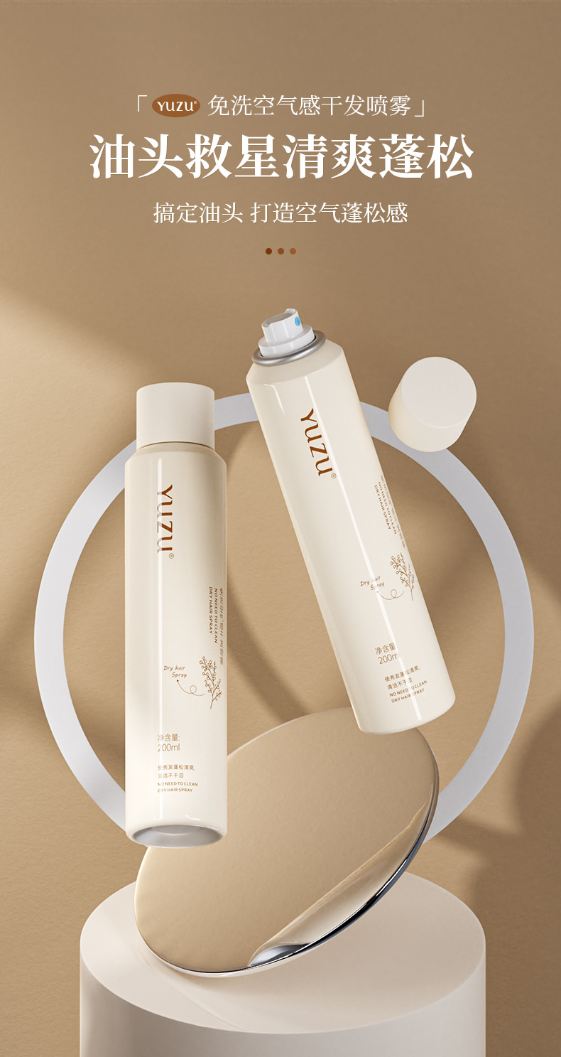 干发喷雾-详情_01.jpg