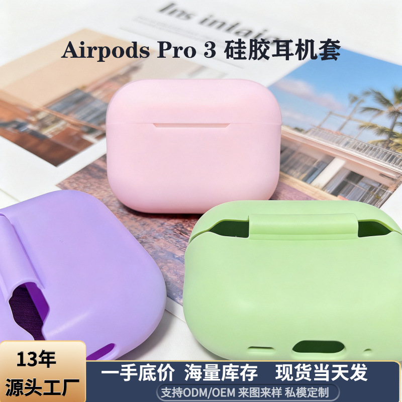Apple Earphone Protective Case AirPods Pro 3 Earphone Case Protective Cover Wireless Bluetooth Earphone Silicone Case
