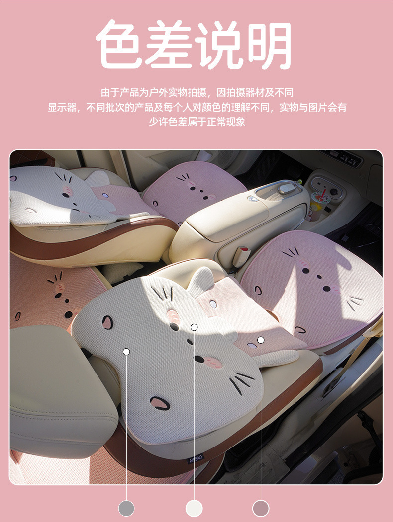 Internet Celebrity Car Seat Cushion for All Seasons, Linen Breathable Car Rear Seat Cushion, Cute Cat Cartoon Seat Cover for Women