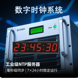 ��ͨ�м~�r�Rϵ�y ���F/�C��ȫ�^���w �߾�׼ͬ��Ӌ�r�O��