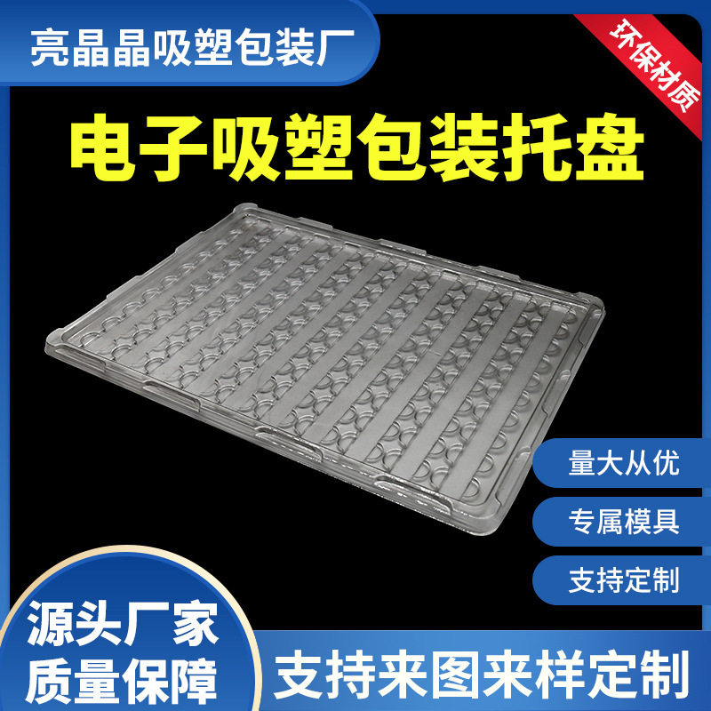 厂家供应各类汽车配件周转PP盘吸塑托盘五金元器件防挤压包装