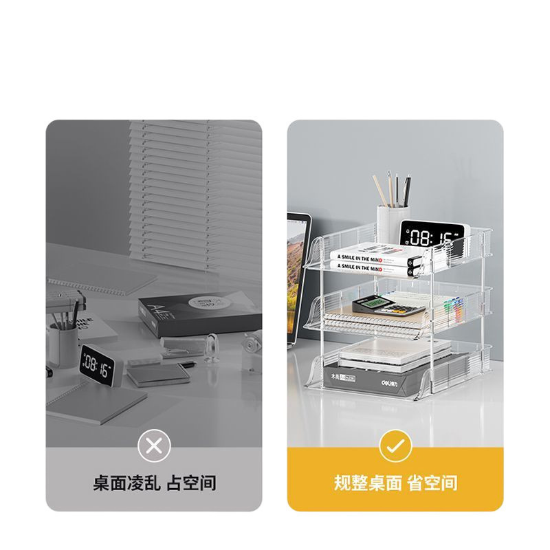 透明文件收纳架桌面学生书本收纳盒办公室书桌收纳置物架整理架|undefined