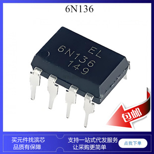 6N136 6N136S SOP8 DIP8 ����x�� ߉݋ݔ�� ���ٹ���icоƬ