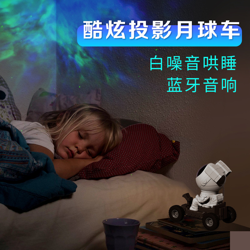 Cross-Border E-Commerce Lunar Rover Starry Sky Projection Lamp Astronaut Bedside Atmosphere Night Light Gift High-End Ornaments
