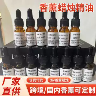 60多款跨境香薰蜡烛精油玫瑰薰衣草单方精油加湿器扩香10毫升香氛
