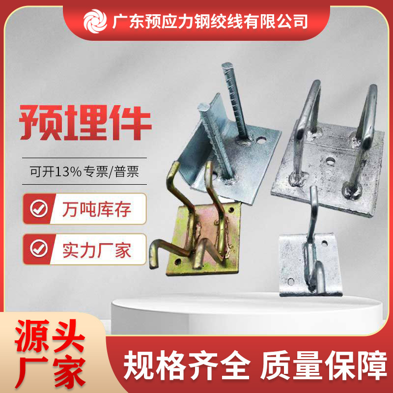 预埋件钢板 预埋件 镀锌预埋件 幕墙预埋钢板 焊接预埋件