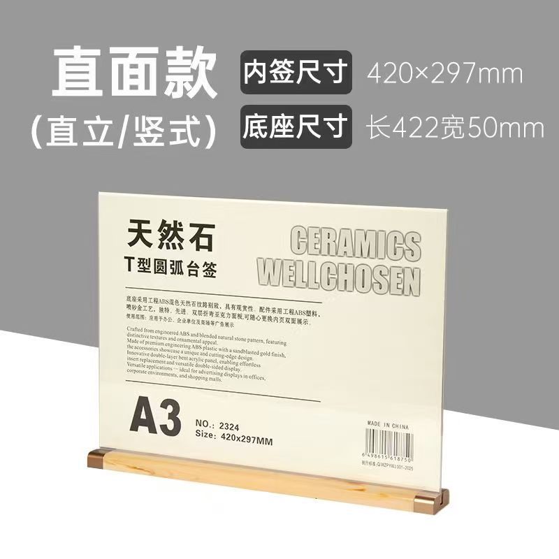 New conference sign with natural stone base, high-end desktop sign, pull-out drink display stand