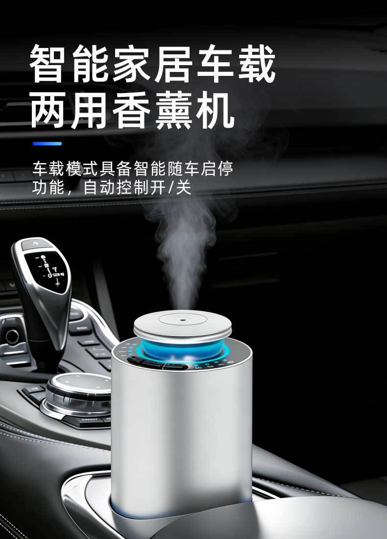 Cross-border home fragrance machine, essential oil diffuser for bedroom, office smart timed diffuser, car-mounted aroma diffuser