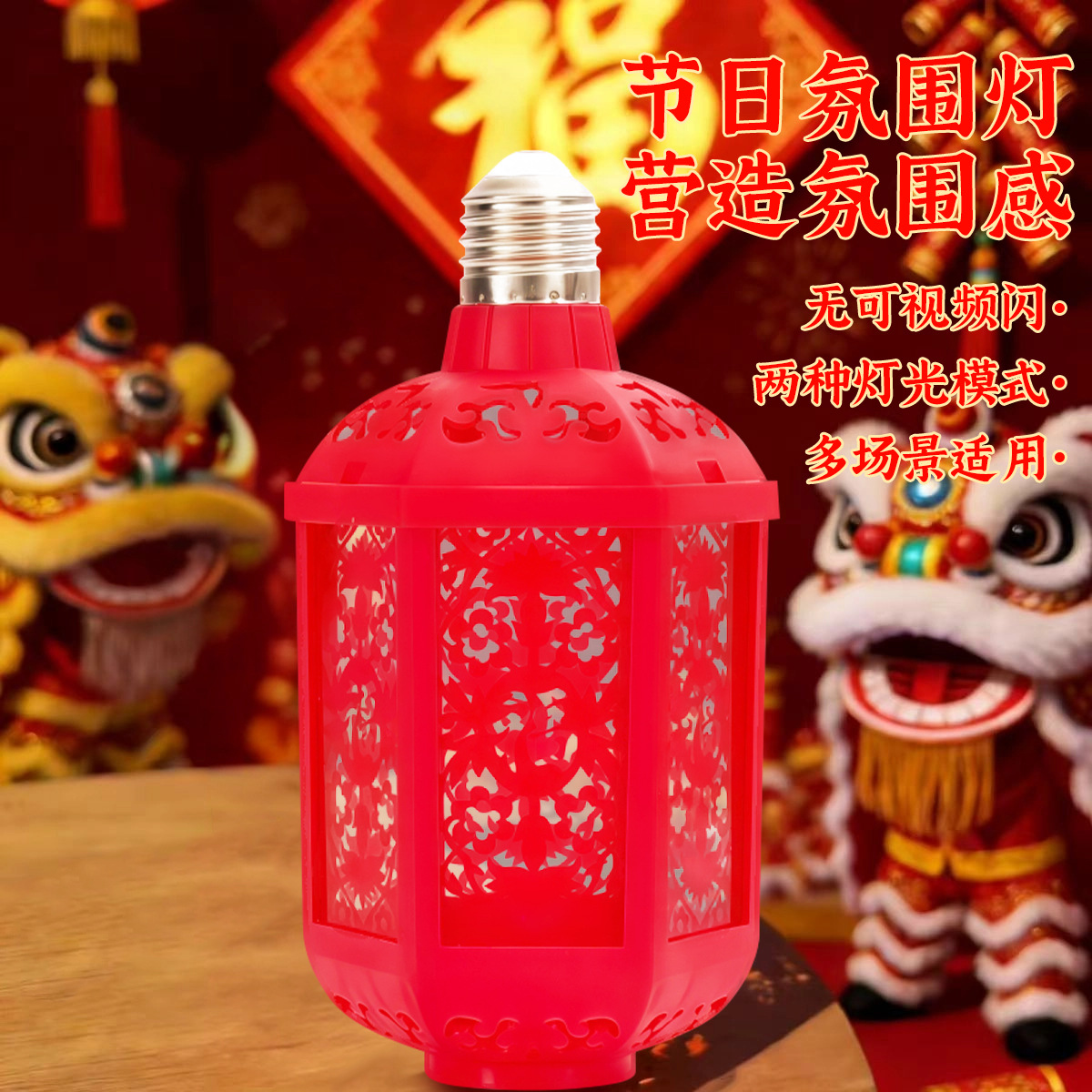 福字七彩灯新款福字灯笼七彩投影灯笼福气满满节日氛围感FZD2