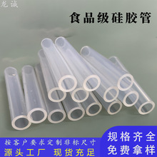 厂家定制耐高温无异味食品级硅胶管透明高弹饮水机硅胶软管吸管