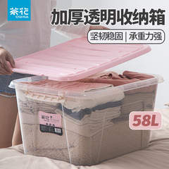 茶花プラスチック収納ボックス大サイズ厚手プラスチック整理箱物置服カバー付き厚手58l