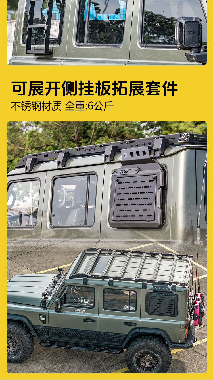 Beijing 212 roof rack WEC ladder side window storage rack off-road modification modular thickened roof platform