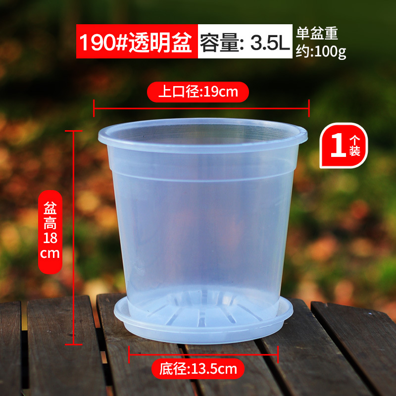 [1 piece] transparent 190#[caliber 19cm]