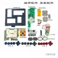 3/游戏机配件/开关板/卡槽/液晶屏 摄像头新大三配