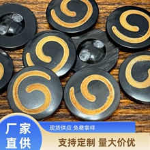 漩涡黑色水牛角纽扣手工高档黑色系设计毛呢大衣外套暗眼牛角扣子