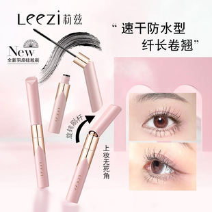 Leezi Liz Small Feather Fan Slim Waterproof Mascara Rotary Brush Rod Curling Quick-drying Non-blooming Fine Brush Head