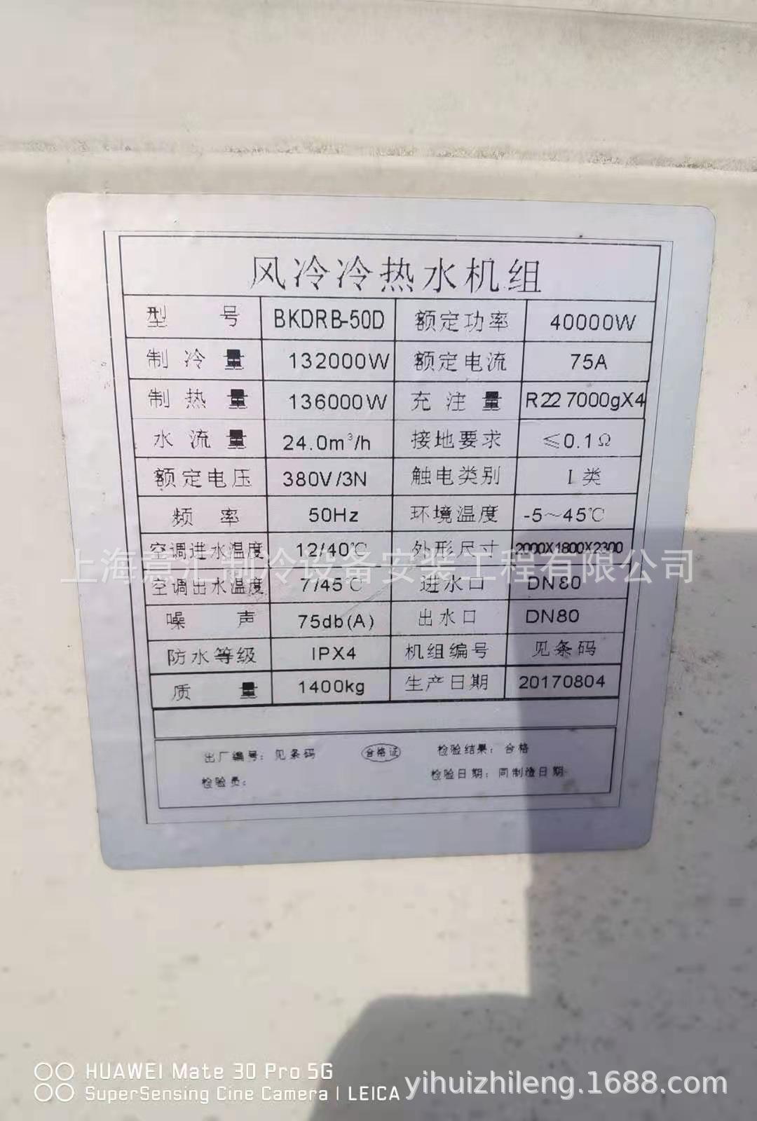 刚到两台2017年空气源人多机组制冷量132kw水泵配套齐全