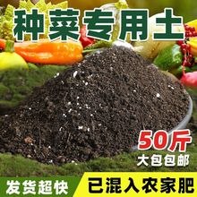 种菜专用营养土阳台种菜专用土有机营养土田园土花土蔬菜种植土