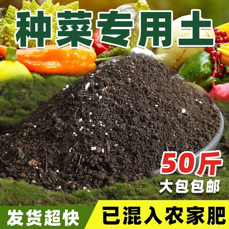 种菜专用营养土阳台种菜专用土有机营养土田园土花土蔬菜种植土