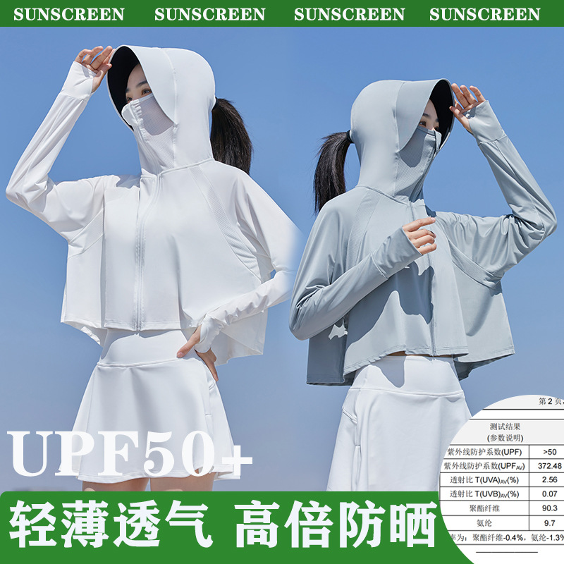 黑胶帽檐冰丝防晒衣女upf50夏季休闲防紫外线户外防晒服外套批发