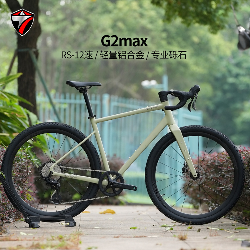 Gravel-G2Max Carbon Fiber Front Fork Road Gravel Bike Hydraulic Disc Brake All-Terrain Bicycle Gravel-G2Max Carbon Fiber Front Fork Road Gravel Bike Hydraulic Disc Brake All-Terrain Bicycle