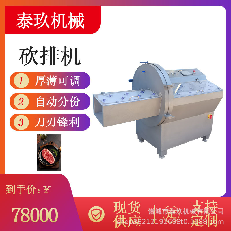 大排砍排机 微冻猪排切片机 冻肉砍排切块设备 猪牛羊肉骨切骨机