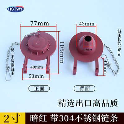 HST 昔ながらの 2inch 3inchABS ゴム素材のトイレ蓋水タンクアクセサリー排水弁革栓排水カバー|undefined