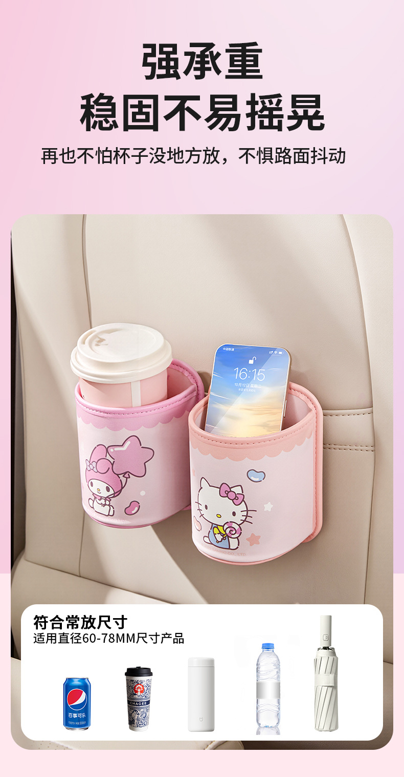 Sanrio Car Cup Holder Storage Rack Electric Vehicle Cup Holder Car Storage Box Storage Bag Wholesale