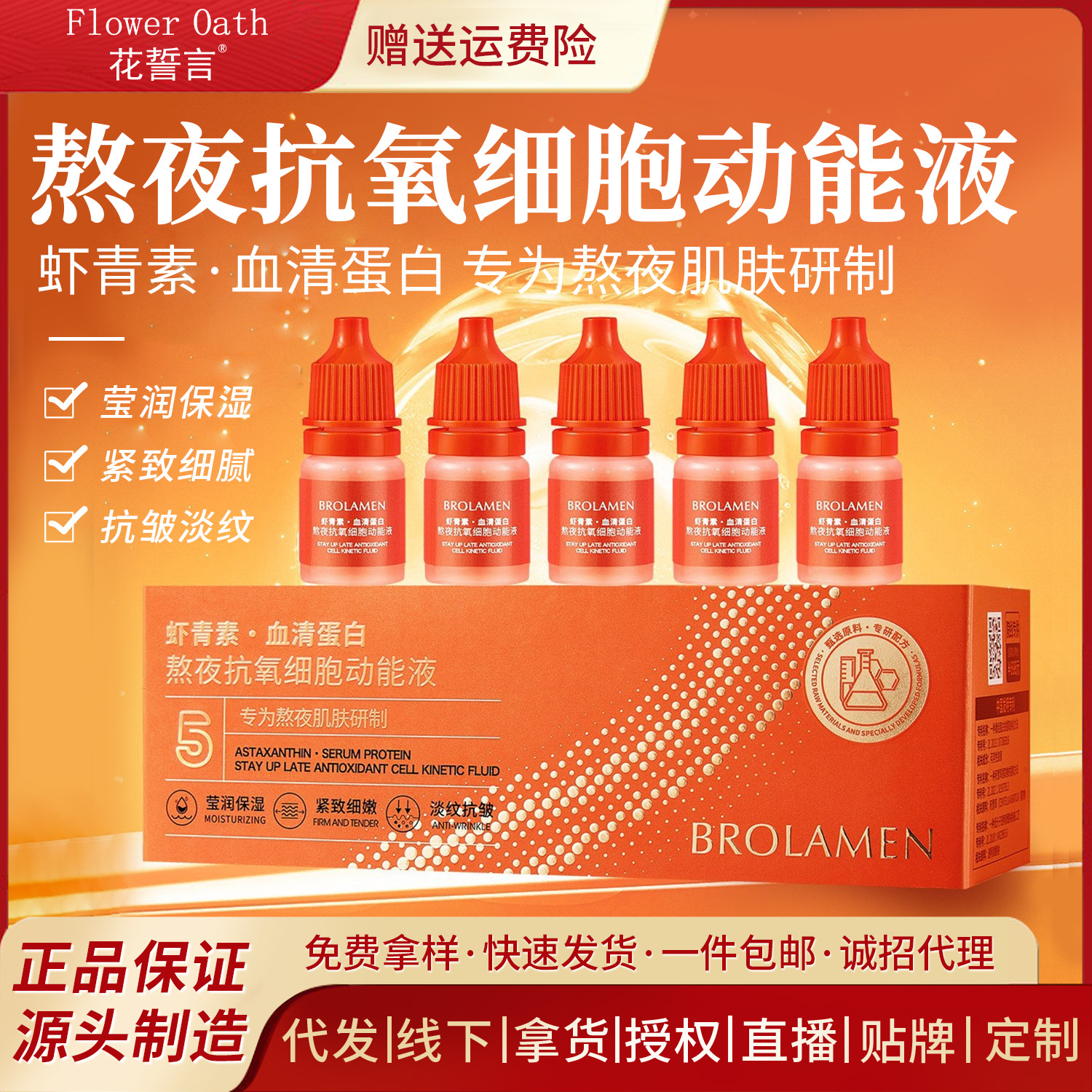 Brightening moisturizing antioxidant serum in ampoules for face