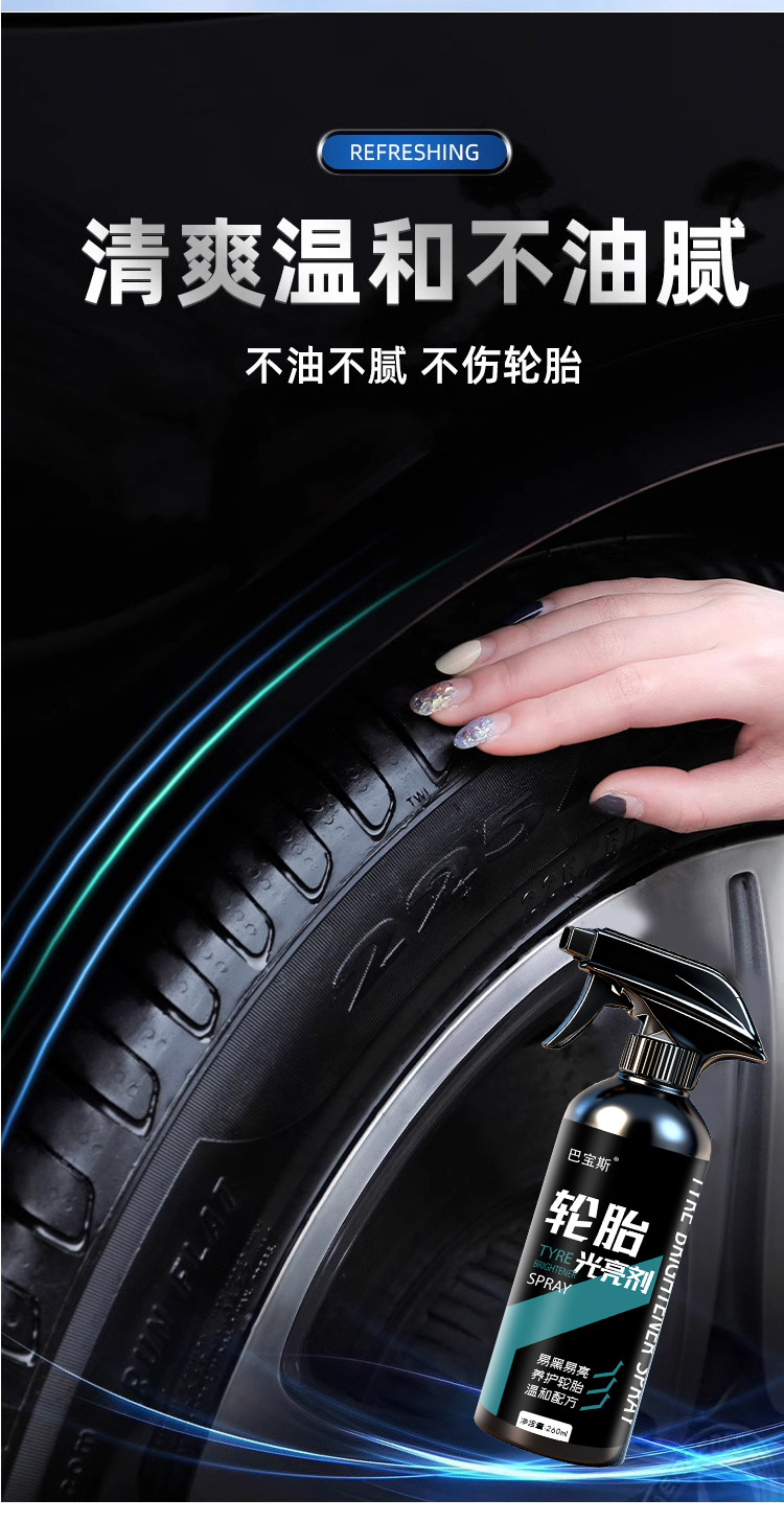 Car Tire Brightener, Black Gloss Anti-Aging Rubber and Plastic Cleaner, Tire Wax, Waterproof Maintenance Cleaner