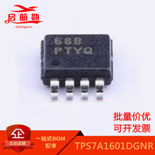 ԭ�b��ƷTPS7A1601DGNR  �zӡPTYQ  ���bMSOP-8  ���c�L������IC