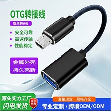 ���lOTG������USB2.0 MK-AF OTG�֙C������ USB2.0��AĸOTG�D�Ӿ�