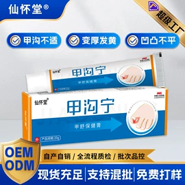 身体护理套装;身体贴膏;保健护具