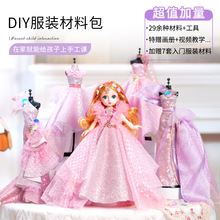 唐朝漢服裝設計女孩diy創意兒童手工制作材料包串娃娃衣服玩具珠6
