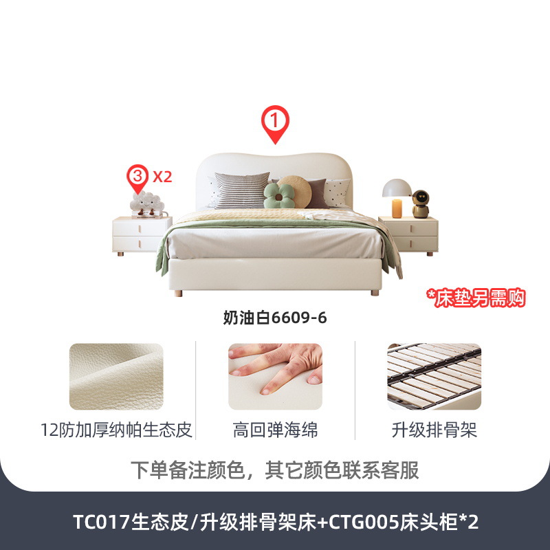 친환경 가죽 침대 + 협탁 2개 / 업그레이드된 평상형 침대 프레임