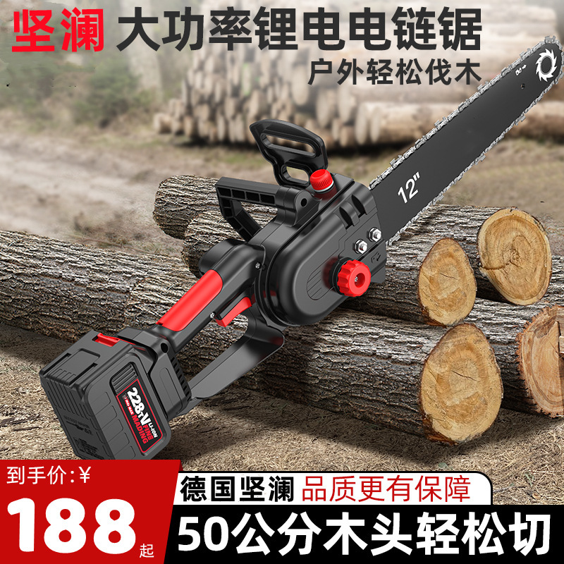 充电式电锯家用小型手持大功率伐木锯锂电池电据锯柴链条锯树神器